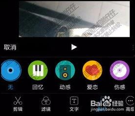 手机拍的视频怎么加音乐,音乐概述新篇章