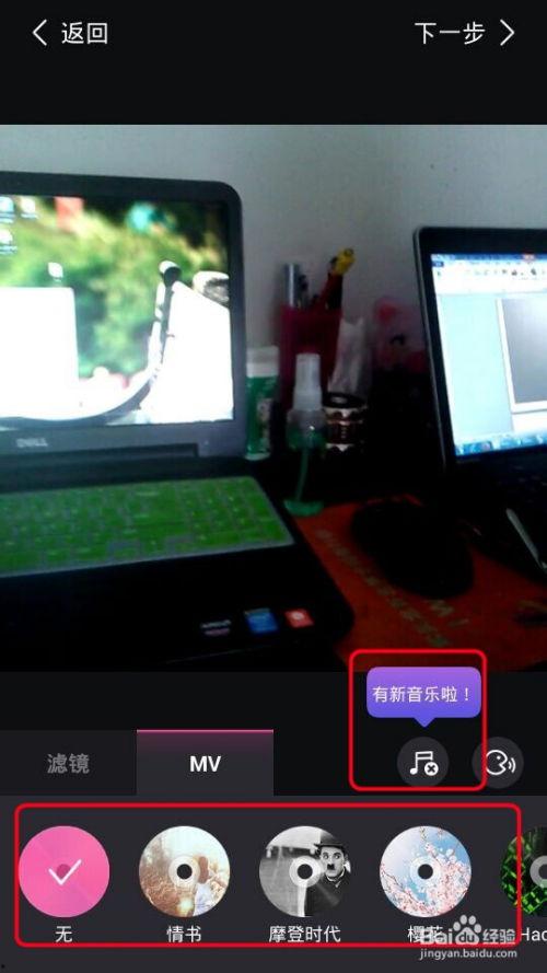 手机拍的视频怎么加音乐,音乐概述新篇章