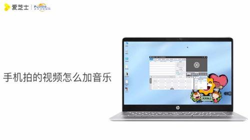 手机拍的视频怎么加音乐,音乐概述新篇章